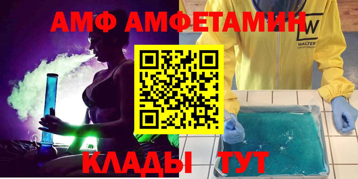 Amphetamine 97% Сердобск