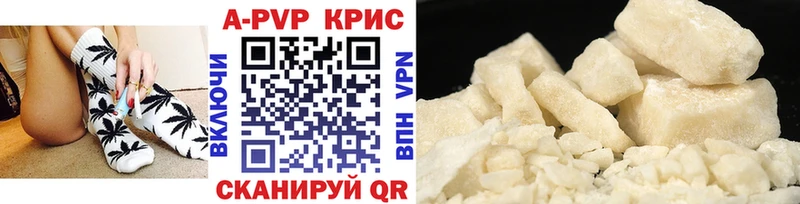 магазин продажи   Сердобск  A PVP крисы CK 