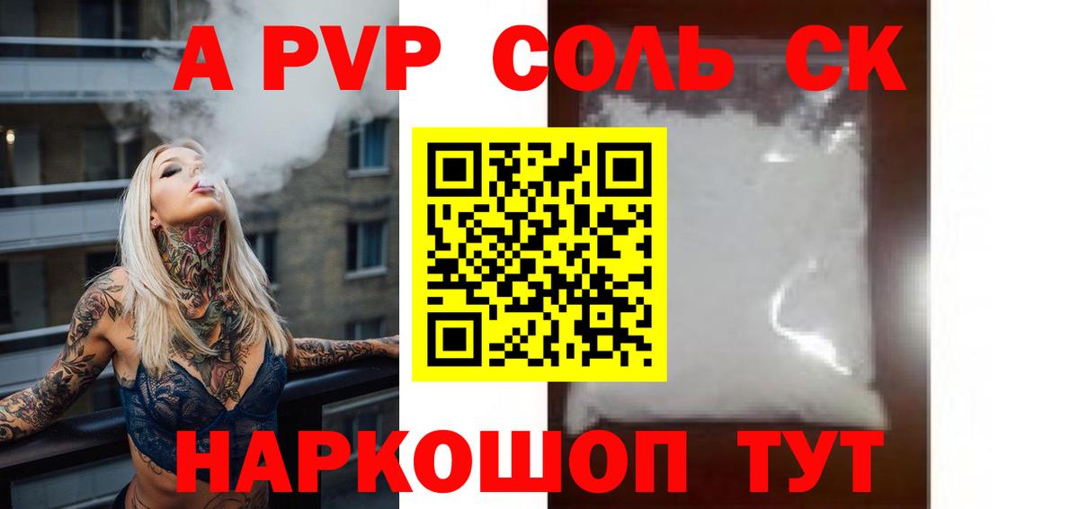 Alpha-PVP Crystall Сердобск