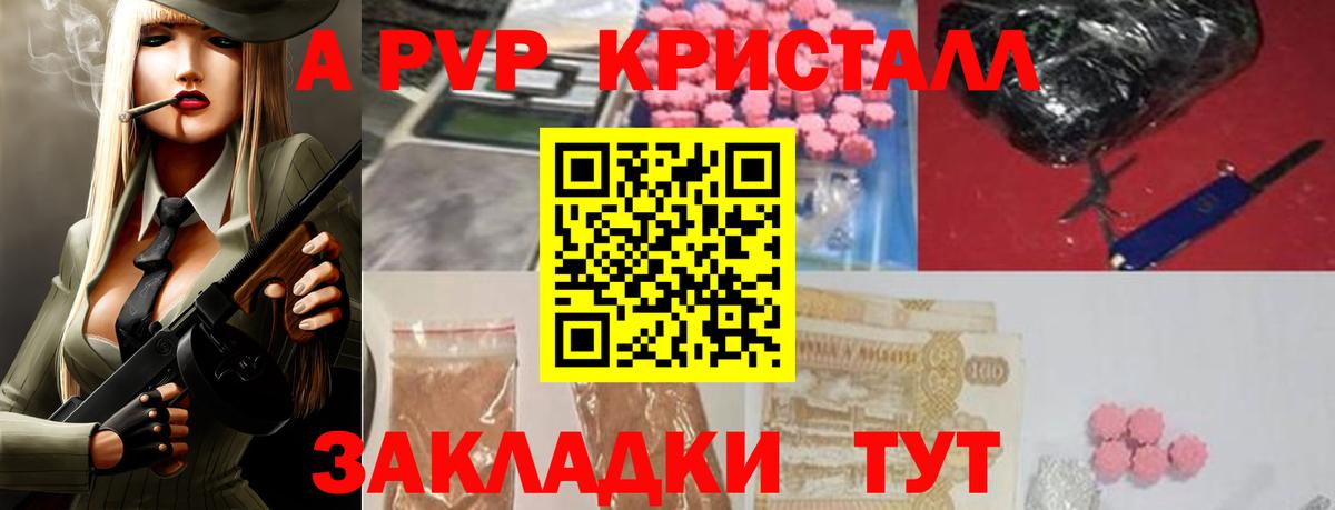 Сердобск  Alfa_PVP мука  APVP СК КРИС  наркота  A PVP кристаллы  Вход с VPN 
