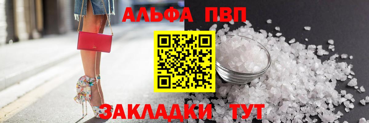 APVP СК КРИС  Сердобск  A PVP Crystall  APVP  Alpha PVP мука 