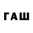 ГЕРОИН гречка Game_ Worker
