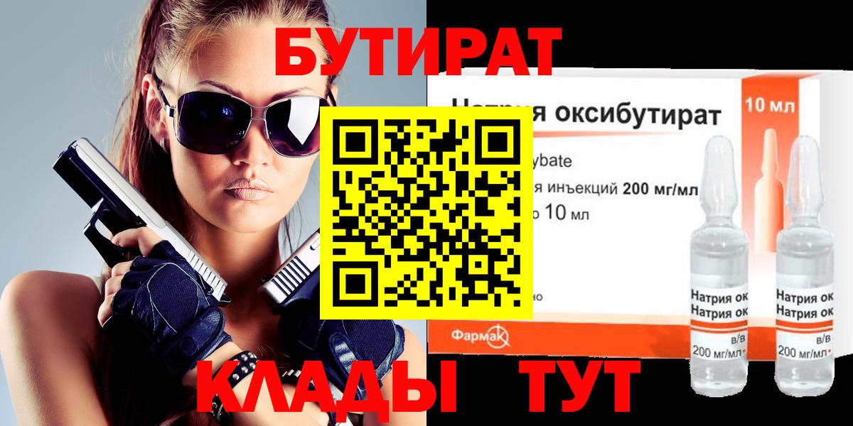 Сердобск  Бутират оксана  Вход с VPN 