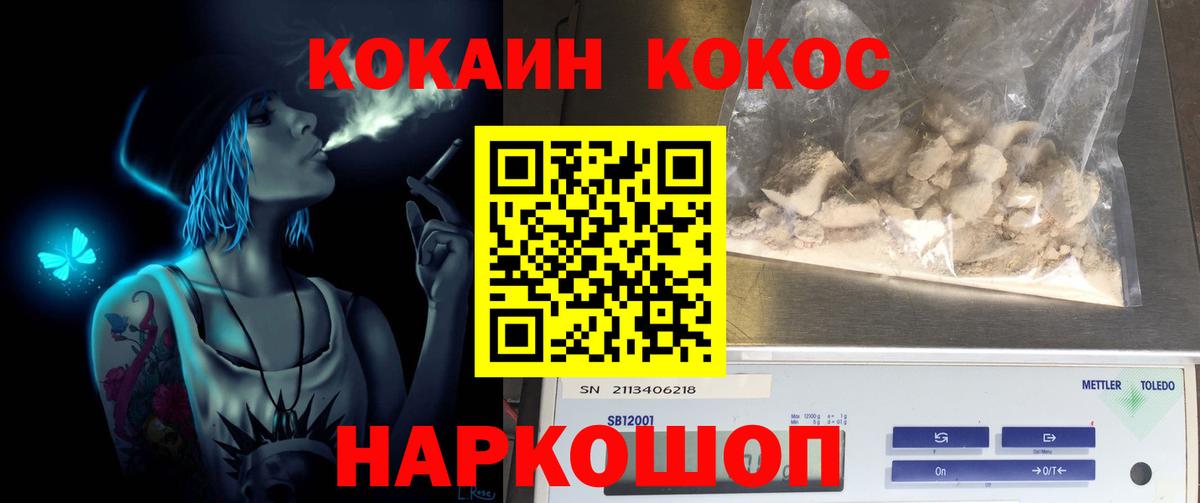 COCAIN 98%  Вход с VPN  Кокаин Columbia  Сердобск 