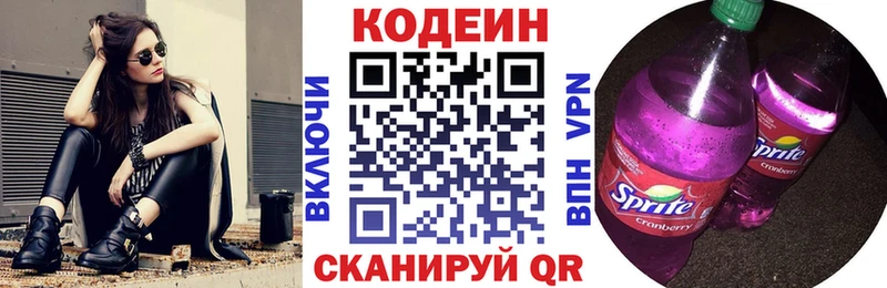 Кодеиновый сироп Lean напиток Lean (лин)  Сердобск 