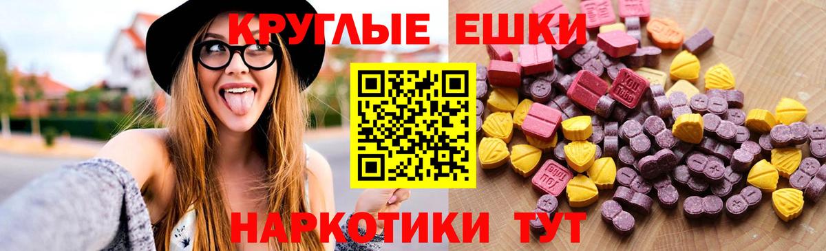 ЭКСТАЗИ  Ecstasy Дубай  Вход с VPN  Сердобск  Экстази XTC 