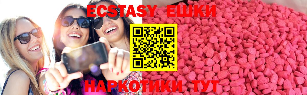 Ecstasy XTC Сердобск
