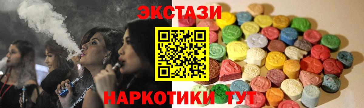 Ecstasy таблы  Экстази Дубай  ЭКСТАЗИ  OMG сайт  Сердобск 