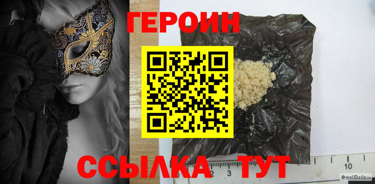 ГЕРОИН гречка  Вход с VPN  ГЕРОИН  Сердобск 