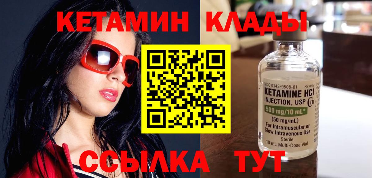 Сердобск  КЕТАМИН VHQ  Вход с VPN  Кетамин VHQ 