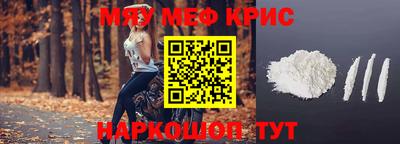 мефедрон VHQ Кинель