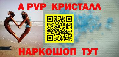 apvp Краснодар
