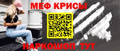 мефедрон VHQ Кинель