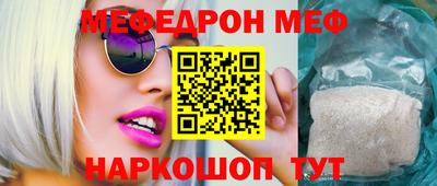 мефедрон VHQ Кинель