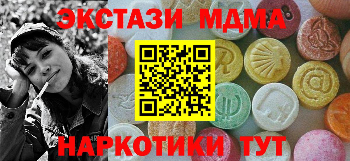 MDMA кристаллы  Вход с VPN  МДМА  МДМА молли  Сердобск 