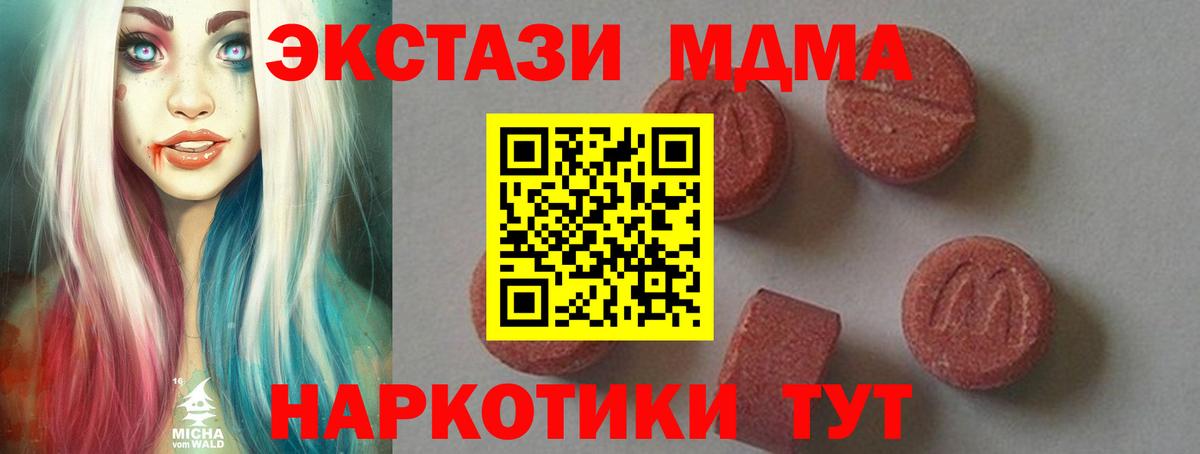 МДМА кристаллы  MDMA VHQ  МДМА  Сердобск 