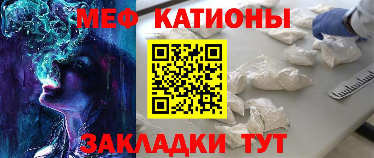 Мефедрон  Сердобск