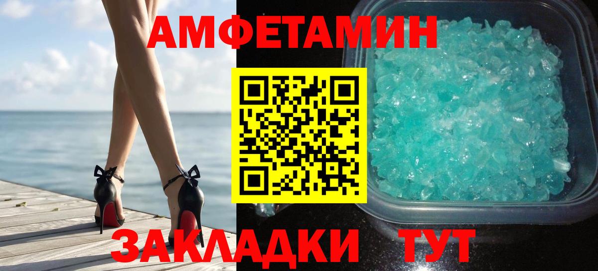 МЕТАМФЕТАМИН пудра Сердобск