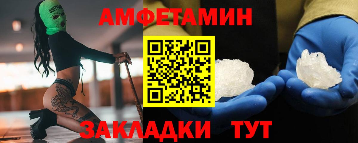 Сердобск  МЕТАМФЕТАМИН Декстрометамфетамин 99.9%  Вход с VPN 