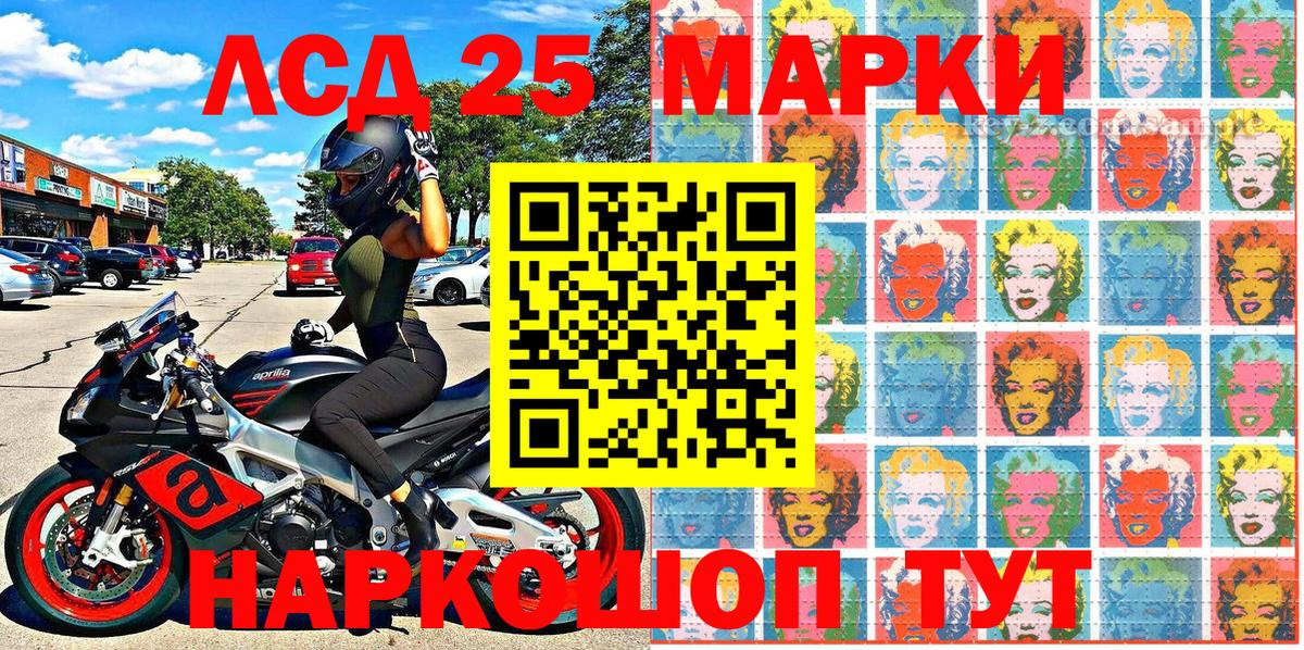 Марки 25I-NBOMe 1,8мг  даркнет сайт  Сердобск 